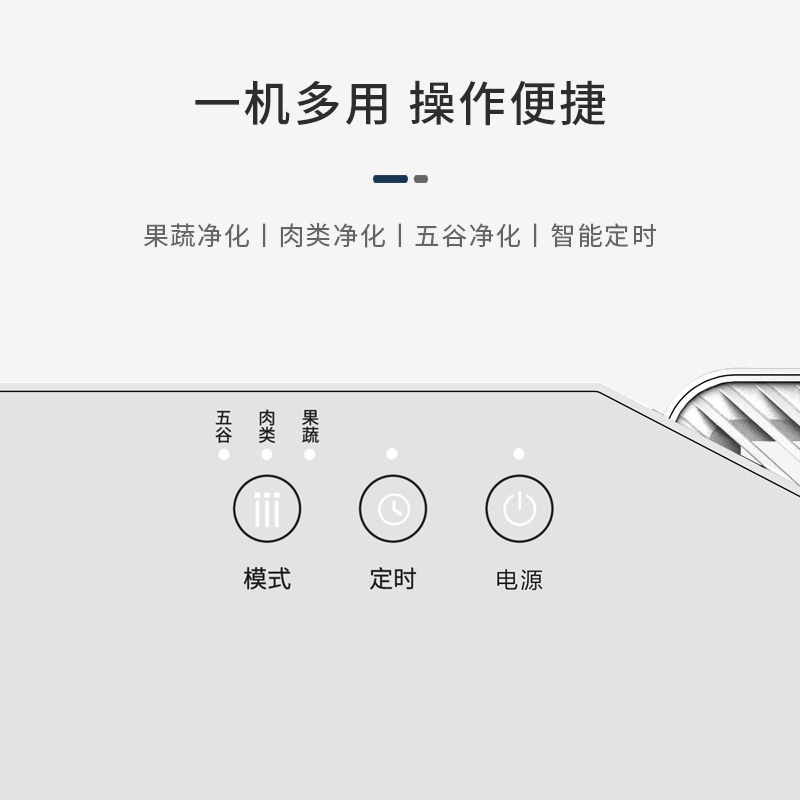 苏宁小Biu壁挂式清洗机果蔬消毒净化器果蔬机家用水果蔬菜净食除菌农残消解清洗机器BFP-601Y