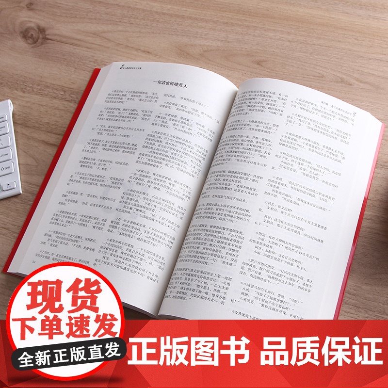 史上最强笑话大王全集 脑筋急转弯小笑话 笑话段子书爆笑 搞笑书籍幽默笑话大全 冷笑话剧本笑死你不偿命小学生校园笑话脱口秀高清大图