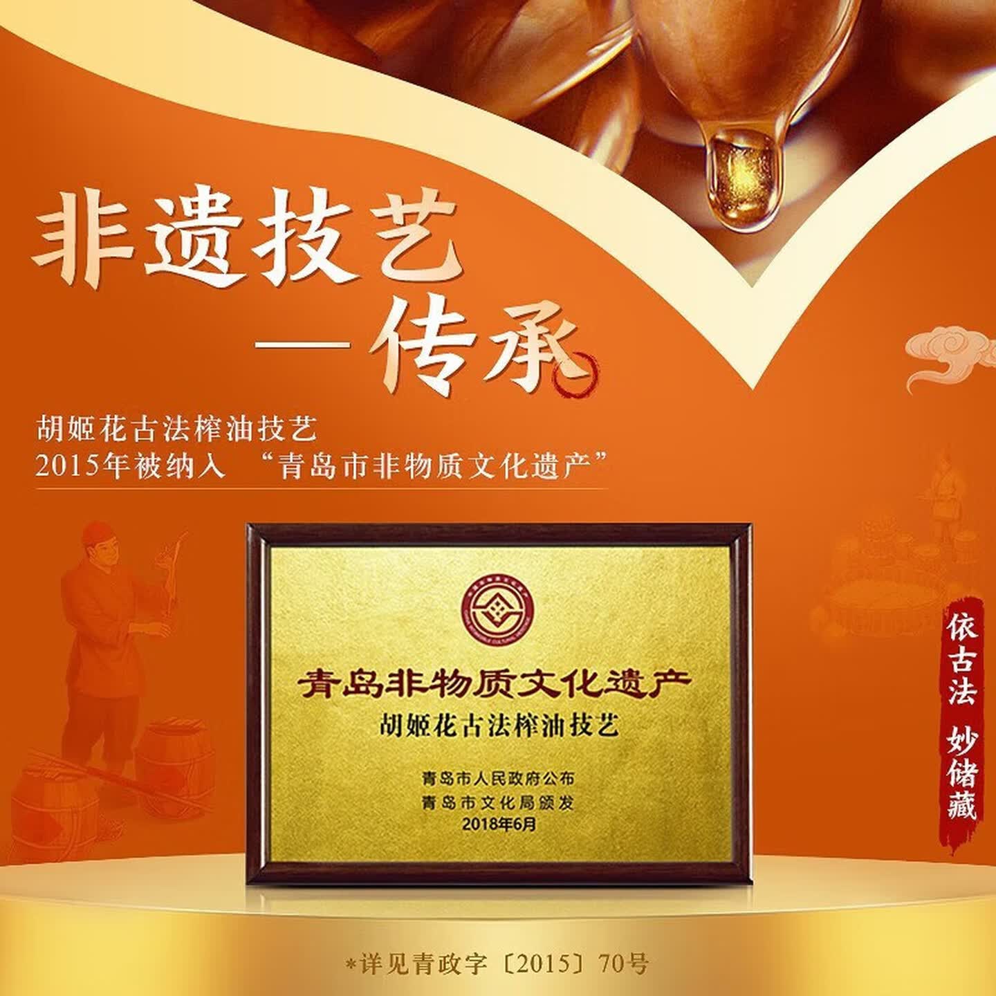 胡姬花 古法土榨 风味花生油 5 L高清大图