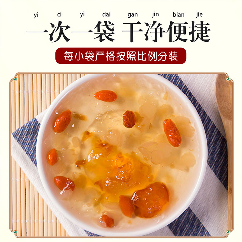 买1送1送同款再春堂桃胶皂角米雪燕组合150g(15g*10包)食用保健茶饮 营养品小袋包装