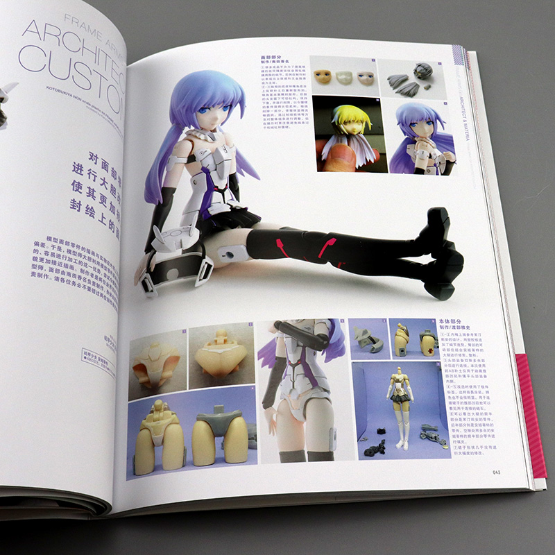 [正版] 模工坊《机甲少女模型收藏》超华丽的机甲萝莉们向你走来 ACGN机娘人气作范例模型制作方法教程塑胶手办百科高清大图