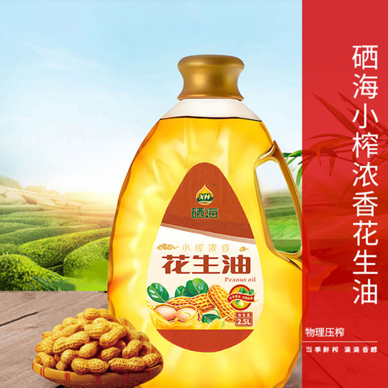 XH 纯花生油2.5L物理压榨一级家用食用油(单位:瓶)