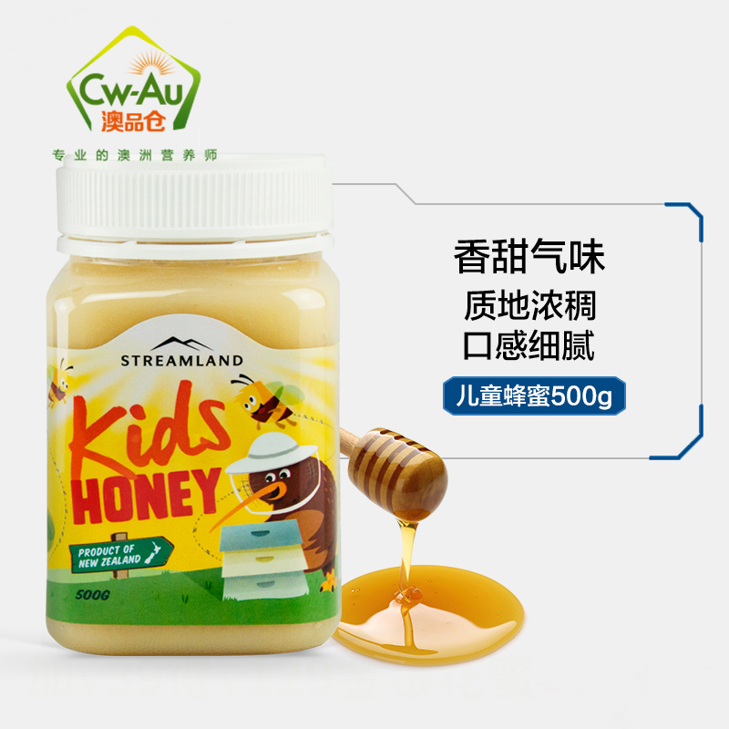 Streamland 儿童蜂蜜 500g 1瓶装 含多种矿物质 新西兰进口高清大图