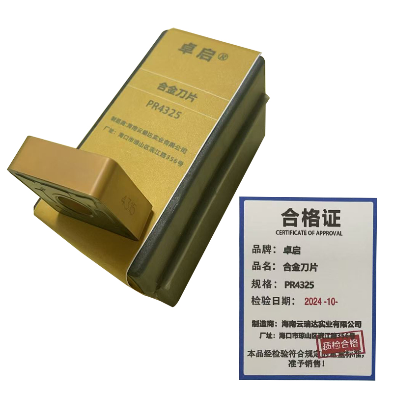 卓启合金刀片 PR4325 片高清大图