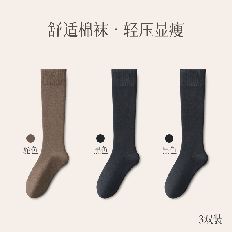 恒源祥袜子女秋季压力过膝棉袜小腿袜冬款黑色大腿高筒护膝长筒袜 小腿袜2黑色+1驼色 均码过膝袜收藏加购优先发货