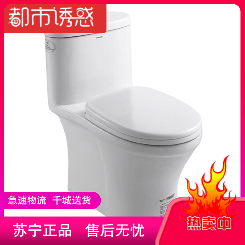 卫浴马桶FB1698小户型喷射虹吸式静音坐便器节水连体座便器400坑距其他/other都市诱惑