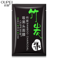 欧佩(OU PEI)竹炭吸黑头鼻膜10片装 清洁黑头粉刺控油收缩毛孔吸黑头鼻子贴膜