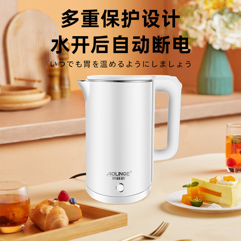 奥林格(AOLINGE) BM-17家用电热水壶全自动断电不锈钢电热烧水壶开水壶热水壶防干烧煮茶器1.8L 珍珠白