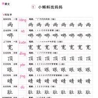 庞中华字帖 小学生写字课课练二年级上册+下册人教版语文楷书字帖 庞中华 写字课课练 二年级 上册