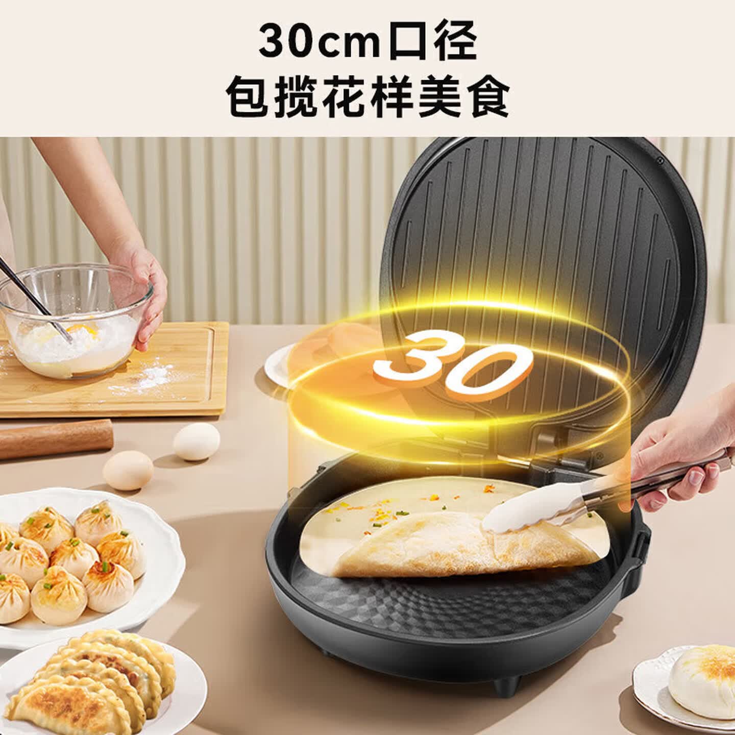 苏泊尔 电饼铛家用双面加热多功能煎烤机薄饼锅烙饼档加深烤盘多能涮烤煮 JJ30AQ19高清大图
