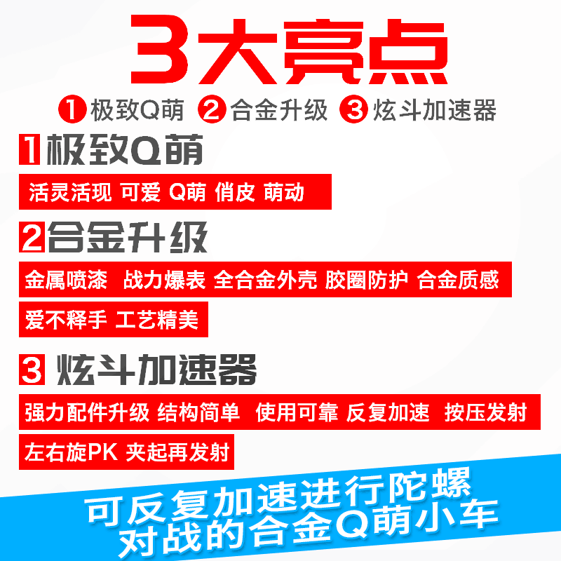 61节[推荐]炫斗小q陀螺旋转战斗盘男孩儿童玩具车新款套装3代坨螺六一儿童节礼物