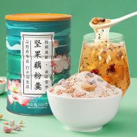 酥田自营西湖藕粉500g+坚果藕粉羹冲调饮品500g 即食罐装营养早餐代餐共1000g