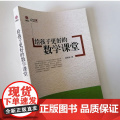 给孩子更好的数学课堂 小学数学教学设计 小学数学老师怎样教数学 提高数学课堂教学质量
