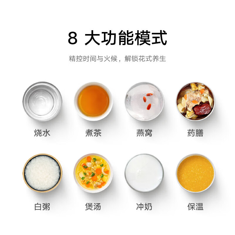 米家小米多功能养生壶S2 烧水壶恒温电热水壶电炖壶煮茶壶泡茶器家用办公室 1.5L大容量带滤网高清大图