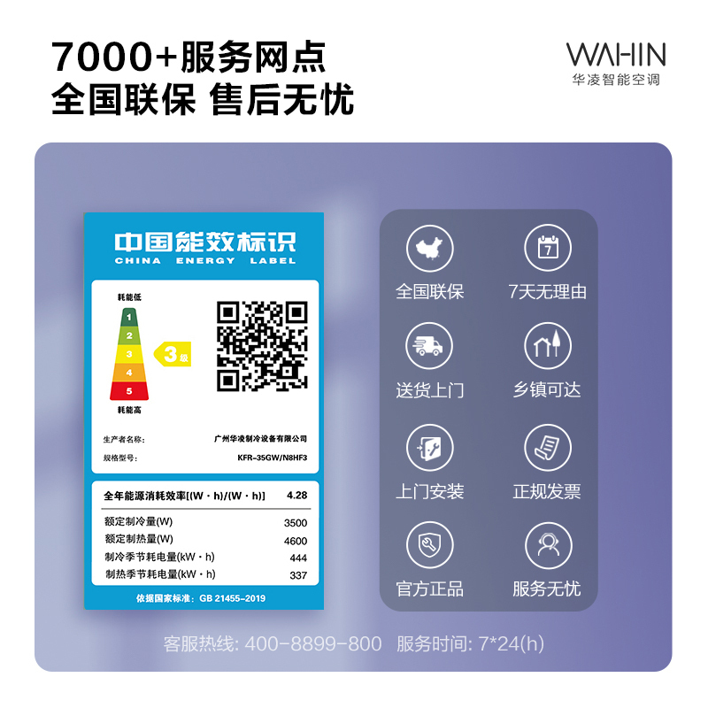 华凌空调 新能效变频省电1.5匹新能效变频挂机智能冷暖卧室客厅两用大1.5p挂壁式自清洁KFR-35GW/N8HF3