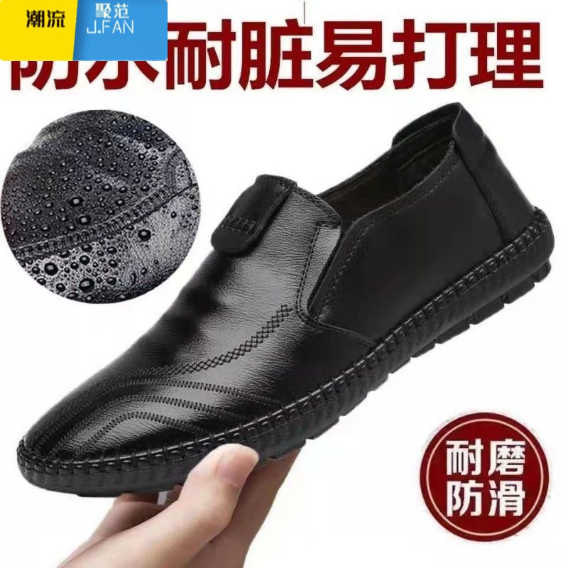 聚范[全软皮]男士皮鞋一脚蹬软底鞋男超软轻便舒适时尚男鞋高清大图