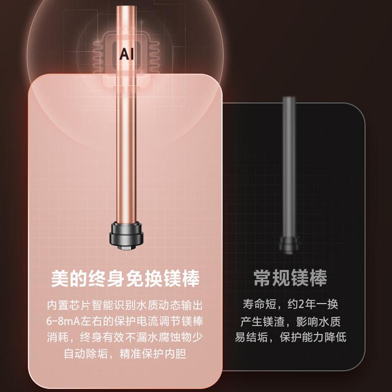 美的电热水器60升卫生间储水式家庭洗澡速热智能V5S