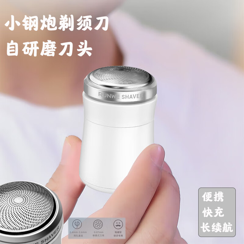 朗威电动剃须刀Rs89高清大图