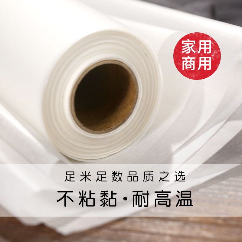妙洁硅油纸烘焙烤箱烧烤盘烤肉吸油纸食物专用锡纸不粘家用耐高温(共40cm 长20米*宽cm)