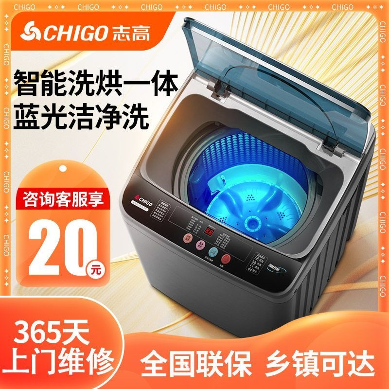 志高SJXT18KG洗脱-1 100-6N68