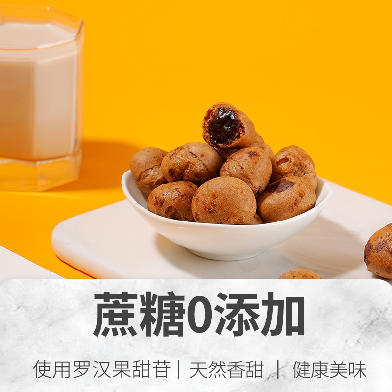 阿华田爆浆泡芙小零食脆皮泡芙球网红饼干零食小吃