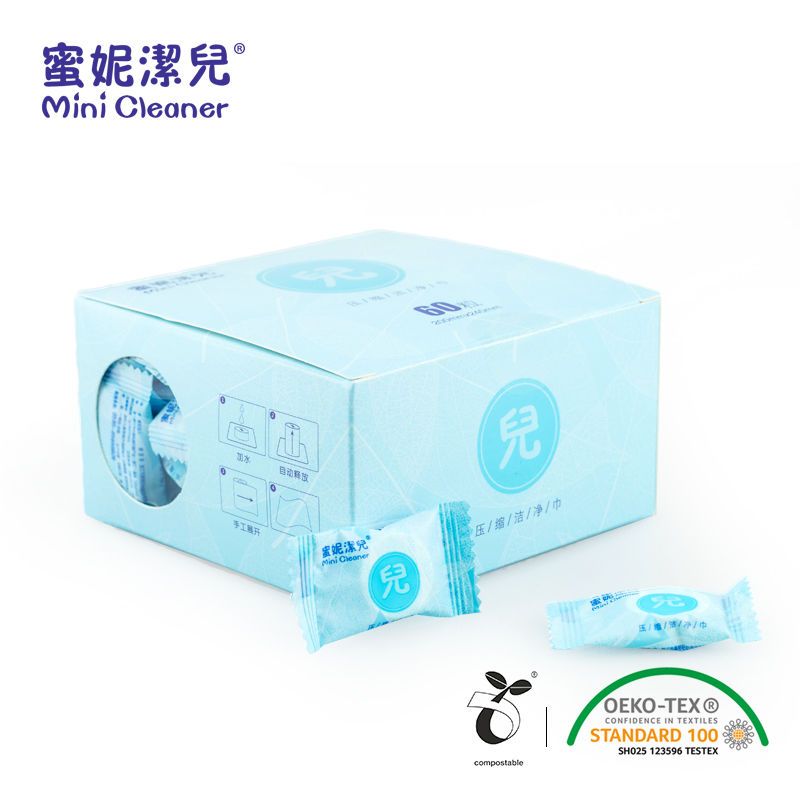 蜜妮洁儿压缩洗脸巾一次性洁净巾湿巾婴儿成人儿童孕妇安心用 20粒体验装(收藏先发) 200mmX240mm