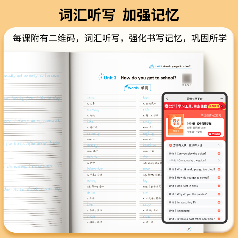 [七年级下册]初中英语字帖 [正版]初中生七八九年级上下册英语字帖人教版同步衡水字体同步字帖初中初一7下册练字本英文语字高清大图