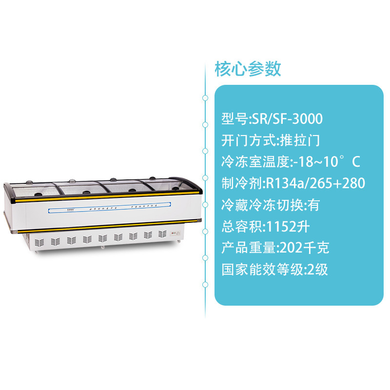 五洲伯乐(WUZHOUBOLE)SR/SF3000 1152升岛柜 商用冷藏冷冻展示柜 卧式冷柜海鲜柜推拉门速冻肉食冰柜