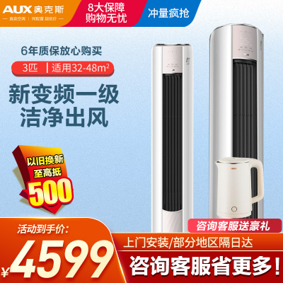 奥克斯空调KFR-72LW/BpR3AQE1(B1)