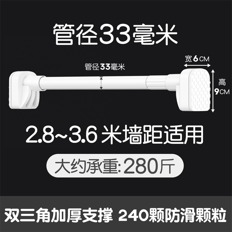 【补贴10%】浴杆免打孔伸缩晾衣杆窗帘杆衣柜卫生间支撑挂衣杆晾衣架升收缩浴帘杆 伸缩范围2.8-3.6米适用白加强33管径 免打孔可伸缩不挑墙面