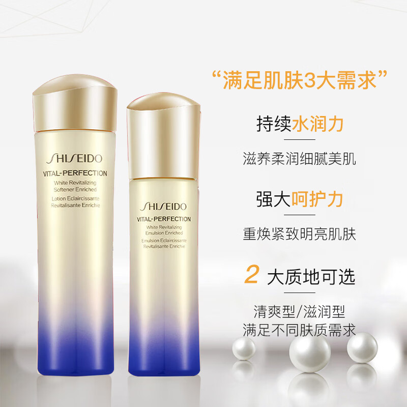 资生堂(SHISEIDO)悦薇珀翡紧颜亮肤水乳液保湿水乳套装 面部护肤套装礼盒珀翡紧颜/滋润型组合高清大图