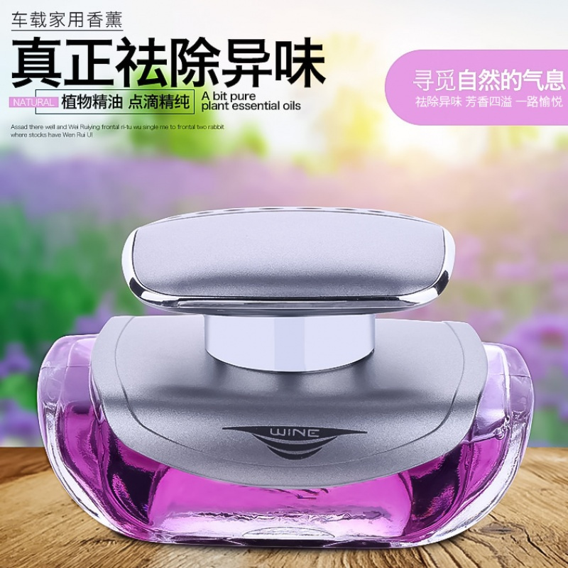 车载香水摆件车内装饰品精油香水座男女持久汽车香水车用座式香水