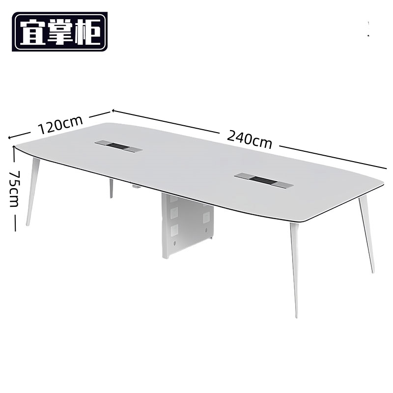 宜掌柜 会 议桌长桌高清大图