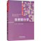 醉染图书银行学9787514194616