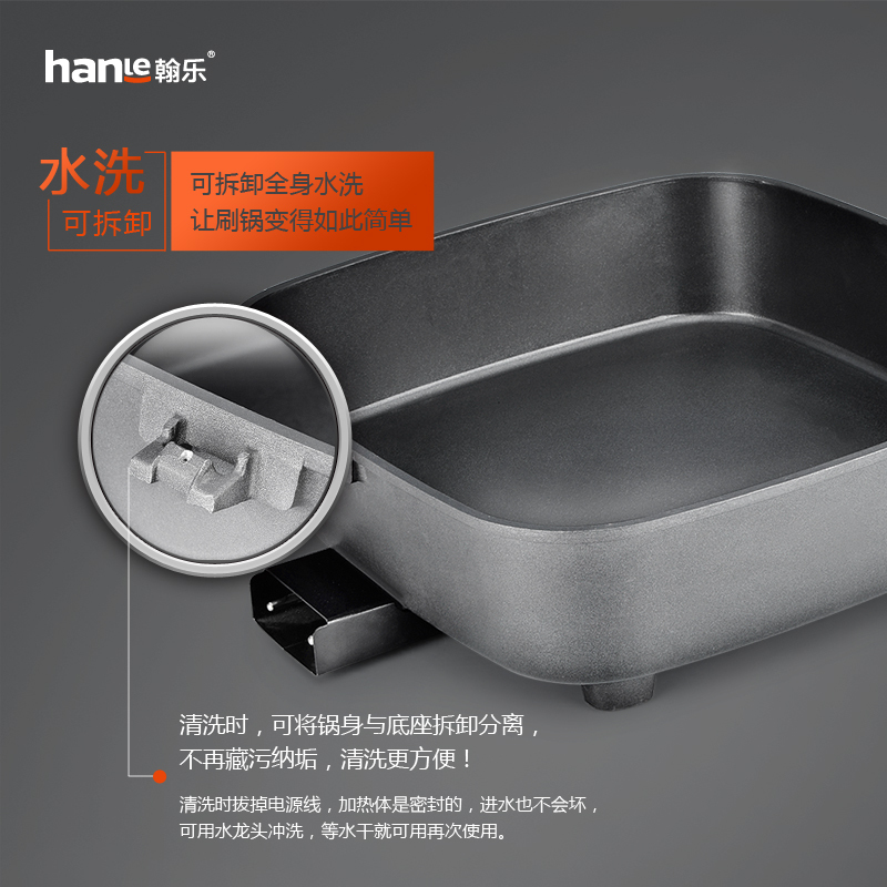 翰乐HL-G01翰匠传奇多功能电热锅 电火锅家用电烤锅不粘锅 电炒锅电煎锅一体锅 可拆卸(起订6台,可组合)