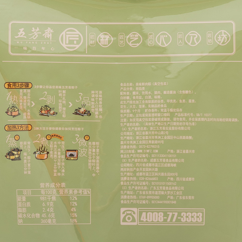 五芳斋粽子美味鲜肉粽礼品1000g/袋 嘉兴粽子大肉粽特产批发新鲜散装早餐