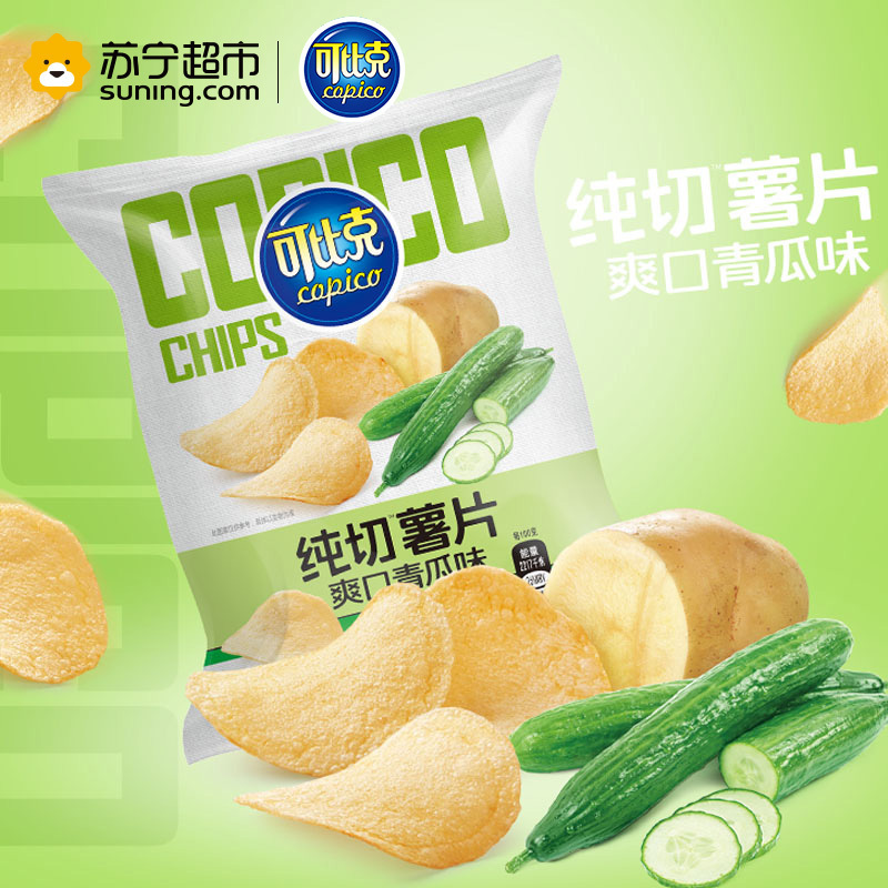 可比克 膨化食品 纯切薯片70g(爽口青瓜味)