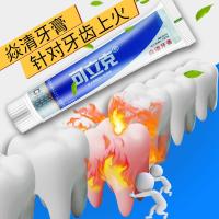 可立克牙膏95g焱清去火护龈云南白茶薄荷香修护牙齿去口臭