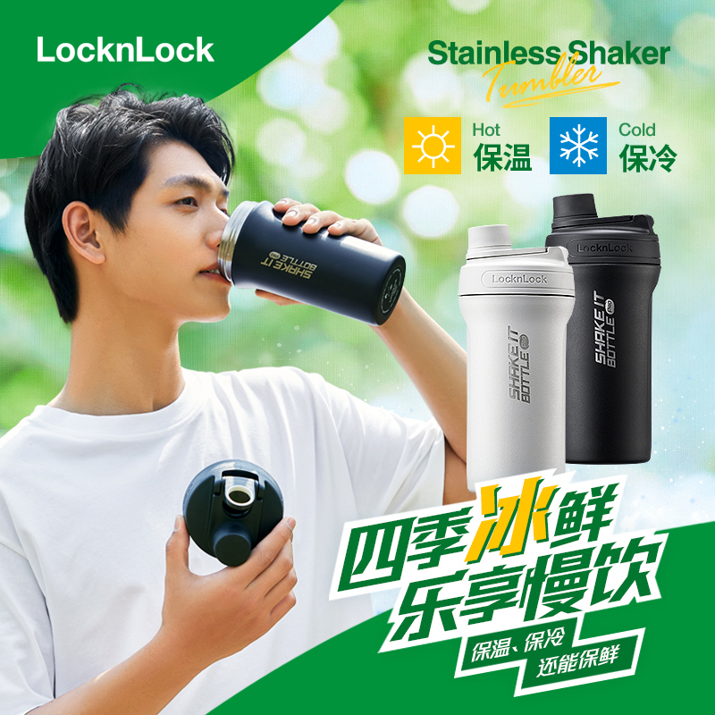 乐扣乐扣(LOCK&LOCK)摇摇保温杯 便携提环大容量运动健身户外保温保冷杯 750MLLHC4276