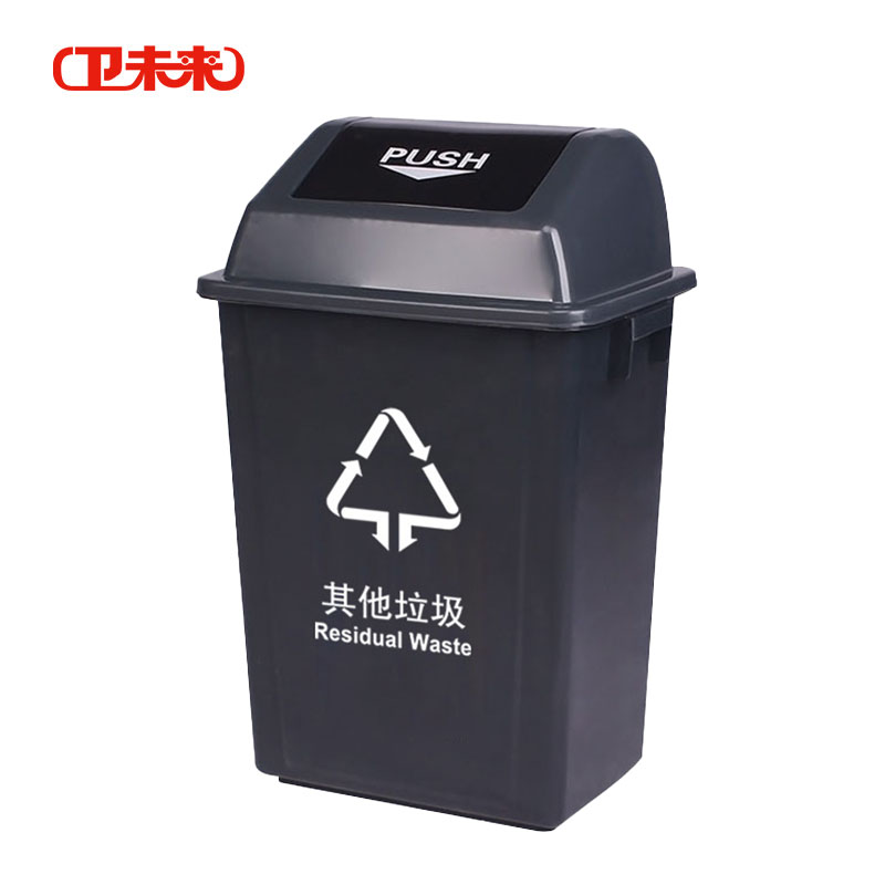 卫未来 摇盖垃圾桶 其他垃圾60L 个高清大图