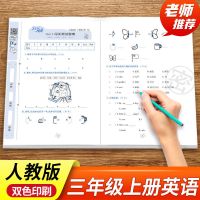 三年级上册语文数学英语试卷期末冲刺100分同步单元测试卷人教版 英语[试卷] 三年级[上册]