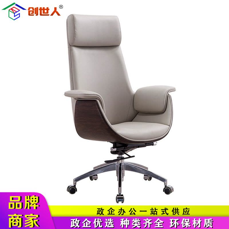 创世人大班椅可升降旋转老板椅子办公椅主管椅电脑椅西皮办公专用椅子转椅图片