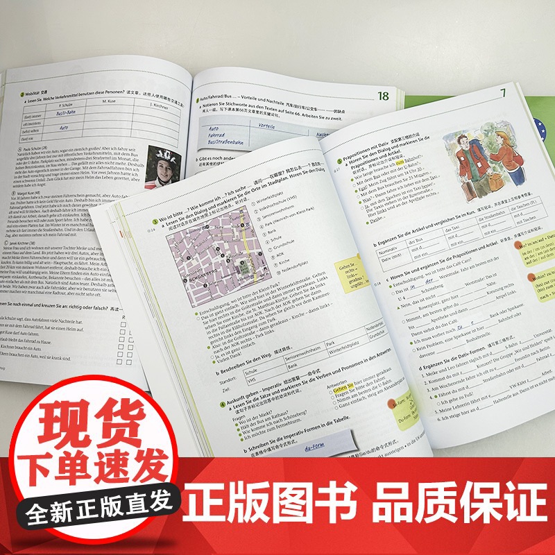 正版 2024柏林广场1-2册 修订版 学生用书(2本套装) 柏林广场A1/A2 电子音频 欧标德语系列教程A1A2同高清大图