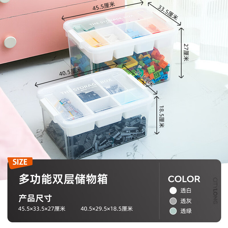 禧天龙(Citylong) X-6012禧格分层收纳箱(透明白)儿童毛绒玩具收纳箱透明大容量收纳神器高清大图