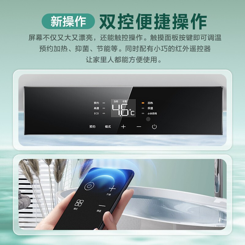 万家乐 60升热水器电热水器 2100W大功率速热 三层潜压舱内胆 ECO节能模式 一键预约热水 D60-CY3