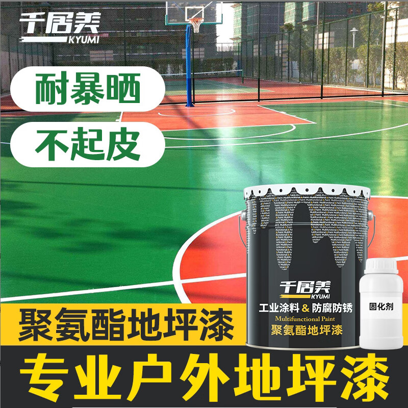 千居美聚氨酯地坪漆 水泥地面漆地板漆防水防晒防滑室外油漆高清大图