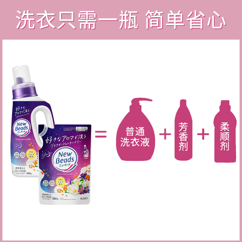 KAO花王洗衣液茉莉花香含柔顺剂香味持久洗涤剂洗护合一花芳香柔软690g 4瓶装高清大图
