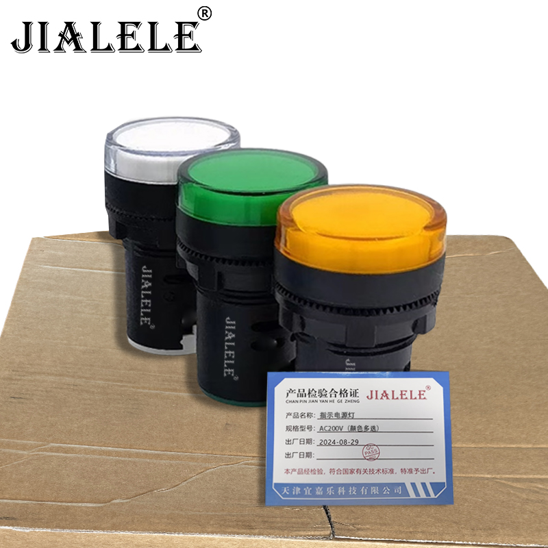 JIALELE 指示电源灯 AC200V 个高清大图
