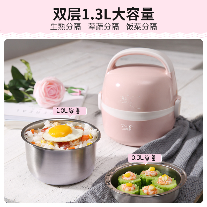 小浣熊 1.2-1.5L 不锈钢内胆 2层 电热饭盒