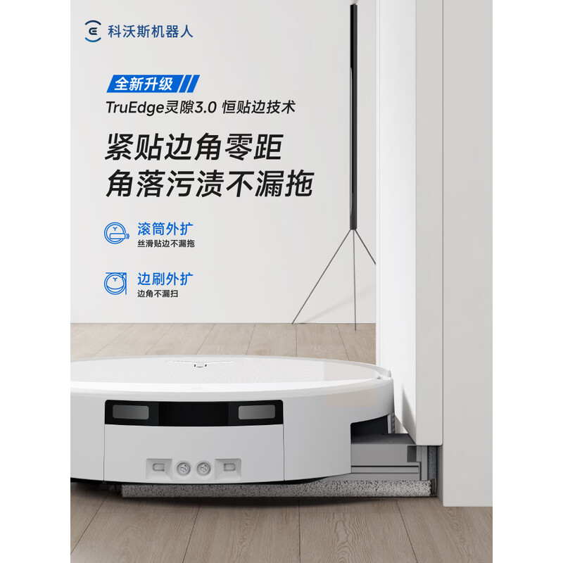 科沃斯T90 PRO水箱版高清大图